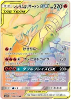 Reshiram & Charizard-GX 108/095 Double Blaze