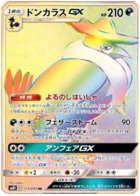Honchcrow-GX 111/095 Double Blaze