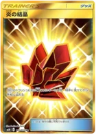 Flame Crystal 114/095 Double Blaze