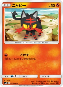 Flamiaou 13/95 Double Blaze