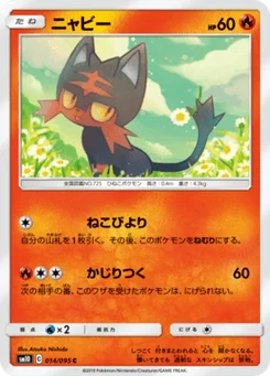 Flamiaou 14/95 Double Blaze