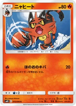 Matoufeu 15/95 Double Blaze