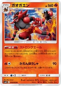 Félinferno 16/95 Double Blaze