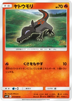 Tritox 17/95 Double Blaze