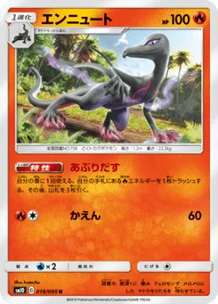 Malamandre 18/95 Double Blaze