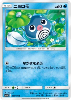 Ptitard 21/95 Double Blaze