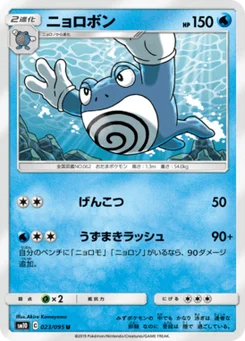 Tartard 23/95 Double Blaze