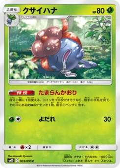 Ortide 3/95 Double Blaze
