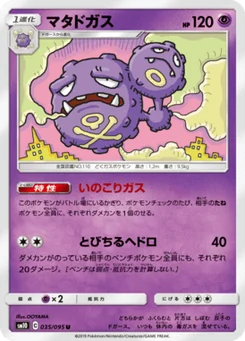 Smogogo 35/95 Double Blaze