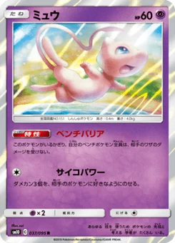 Mew 37/95 Double Blaze