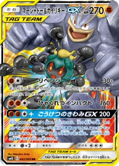 Marshadow & Machamp-GX 42/95 Double Blaze