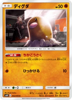 Taupiqueur 43/95 Double Blaze
