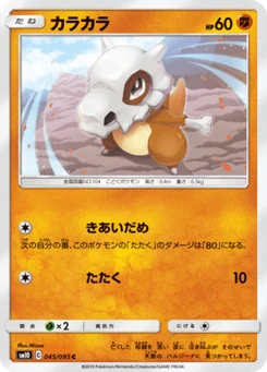 Osselait 45/95 Double Blaze