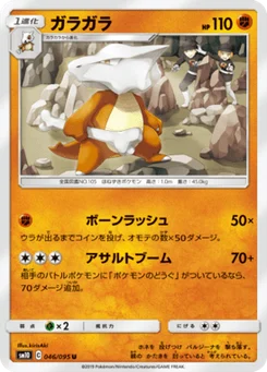 Ossatueur 46/95 Double Blaze