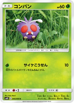 Mimitoss 5/95 Double Blaze