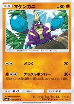 Crabagarre 53/95 Double Blaze