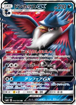 Honchcrow-GX 56/95 Double Blaze