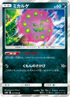 Spiritomb 57/95 Double Blaze
