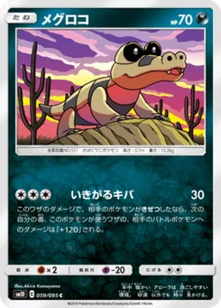 Mascaïman 59/95 Double Blaze