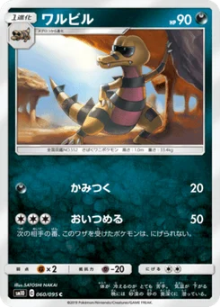 Escroco 60/95 Double Blaze