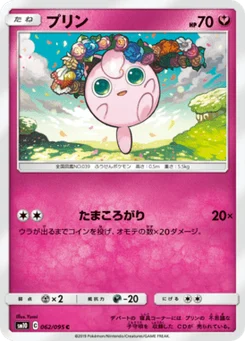 Rondoudou 62/95 Double Blaze
