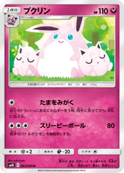 Grodoudou 63/95 Double Blaze