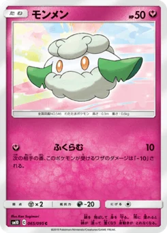 Doudouvet 65/95 Double Blaze