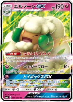 Farfaduvet-GX 66/95 Double Blaze