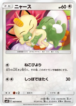 Miaouss 67/95 Double Blaze