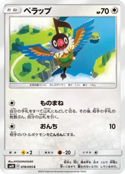 Pijako 78/95 Double Blaze