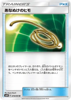 Corde Sortie 79/95 Double Blaze