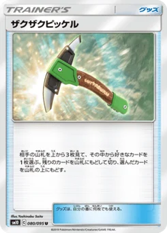 Frost Ice Axe 80/95 Double Blaze