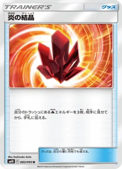 Flame Crystal 83/95 Double Blaze