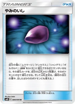 Pierre Nuit 84/95 Double Blaze