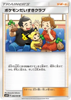 Pokemon Fan Club 86/95 Double Blaze