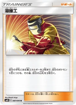 Soudeuse 87/95 Double Blaze