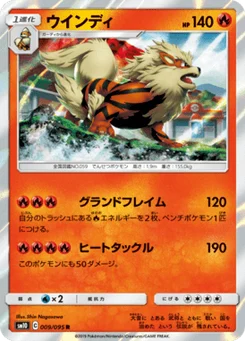 Arcanin 9/95 Double Blaze