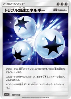 Triple Accelerated Energy 91/95 Double Blaze