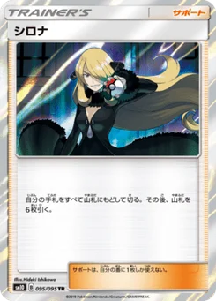 Cynthia 95/95 Double Blaze