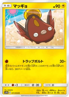 Limonde 11/54 GG End