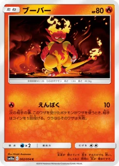 Magmar 2/54 GG End