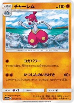 Charmina 21/54 GG End