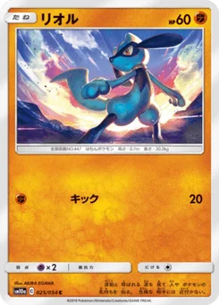 Riolu 25/54 GG End