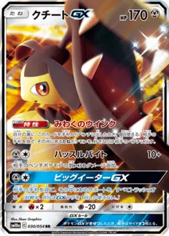 Mysdibule-GX 30/54 GG End