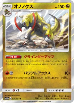 Tranchodon 36/54 GG End