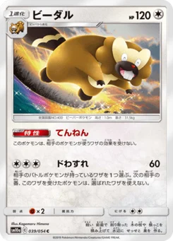 Castorno 39/54 GG End