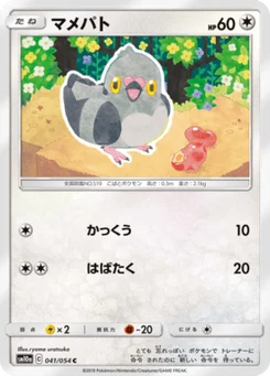 Poichigeon 41/54 GG End