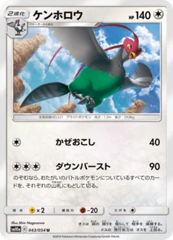 Déflaisan 43/54 GG End