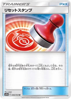 Tampon de Réinitialisation 46/54 GG End