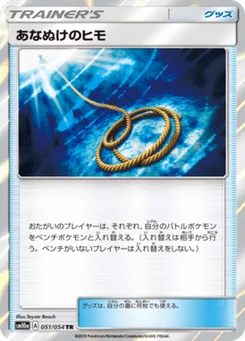 Corde Sortie 51/54 GG End